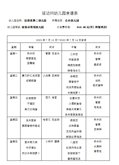 微信图片_20230706103453.png