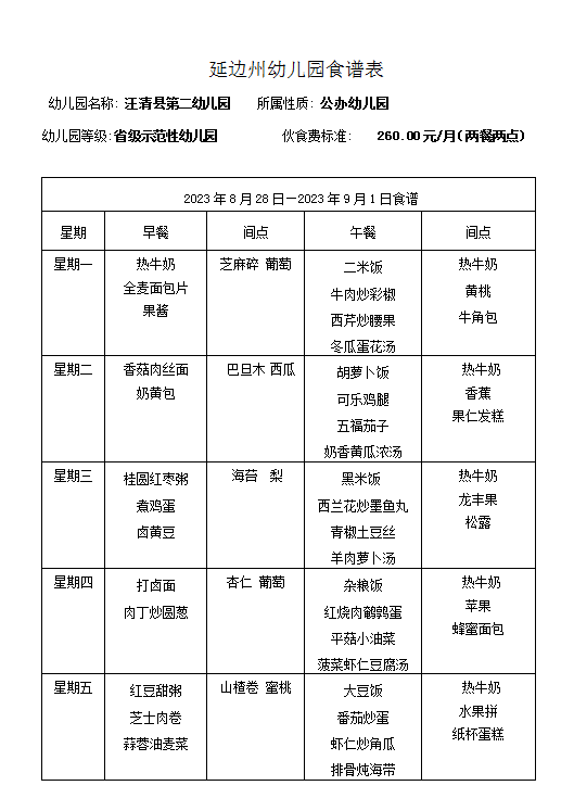 微信图片_20230825103902.png