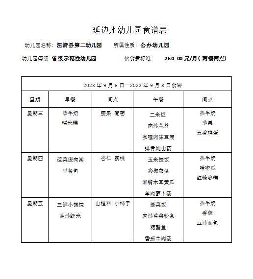 微信图片_20230901114352.png