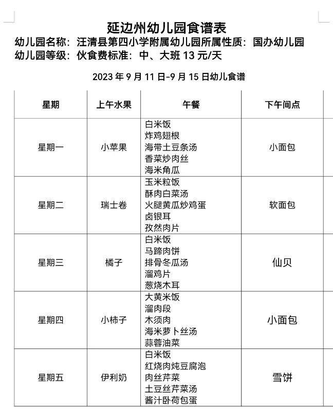 食谱.jpg