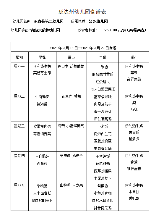 微信图片_20230915114718.png