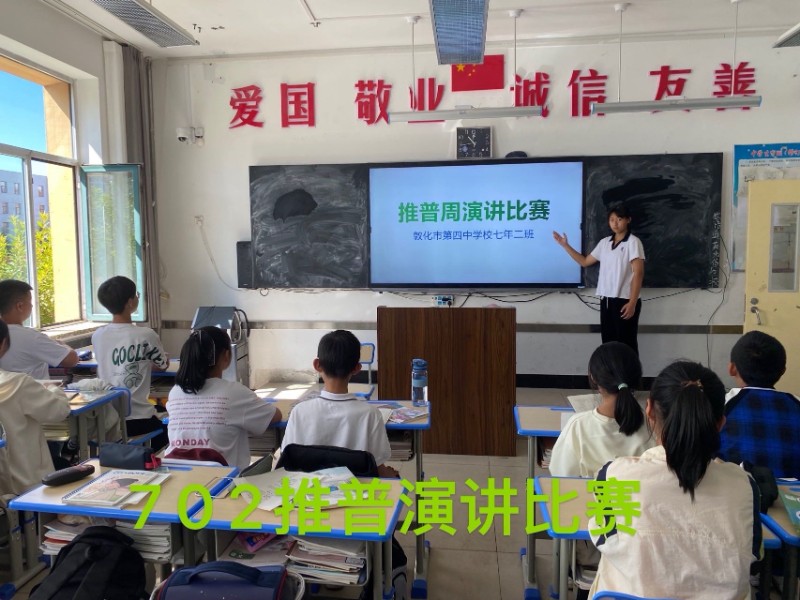 7.2演讲.jpg
