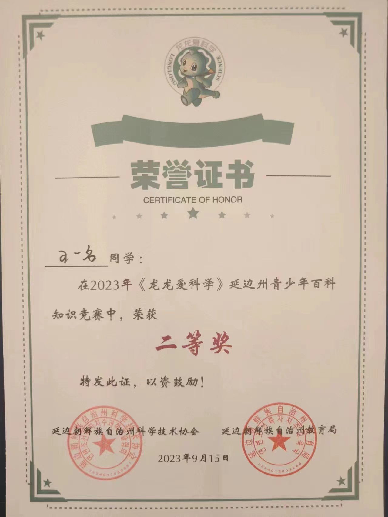 微信图片_20230917190350_看图王.jpg