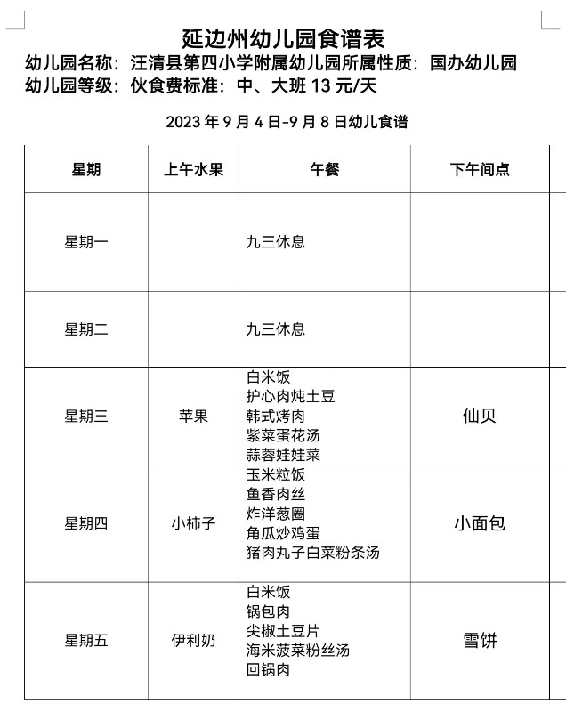 食谱.jpg