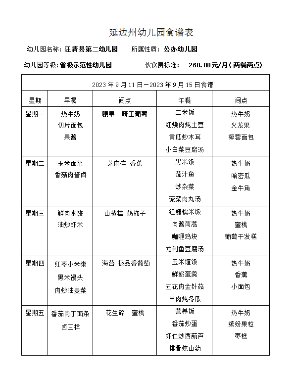 微信图片_20230907170814.png
