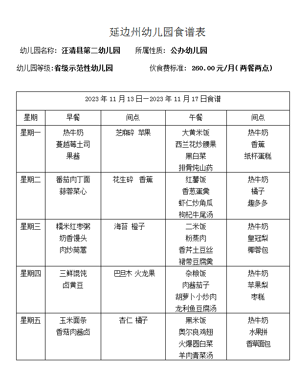 QQ图片20231110141711.png