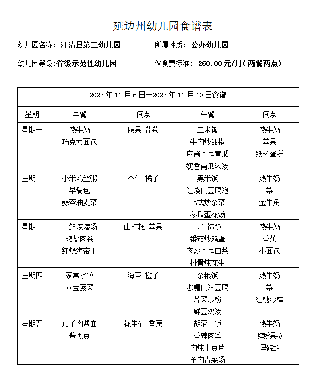 QQ图片20231102144338.png