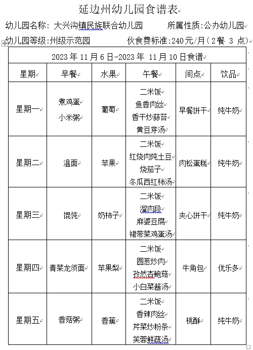 微信截图_20231102085127.png