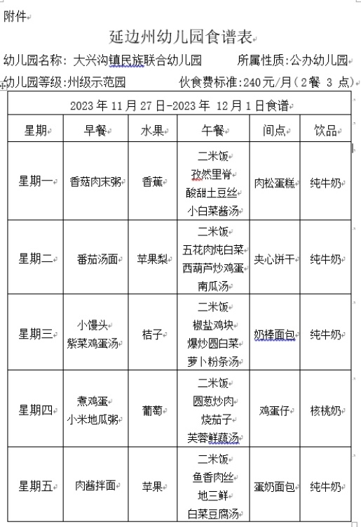 食谱_副本.jpg