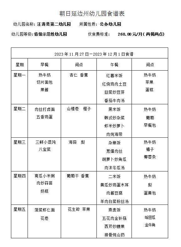 微信图片_20231128145357.png