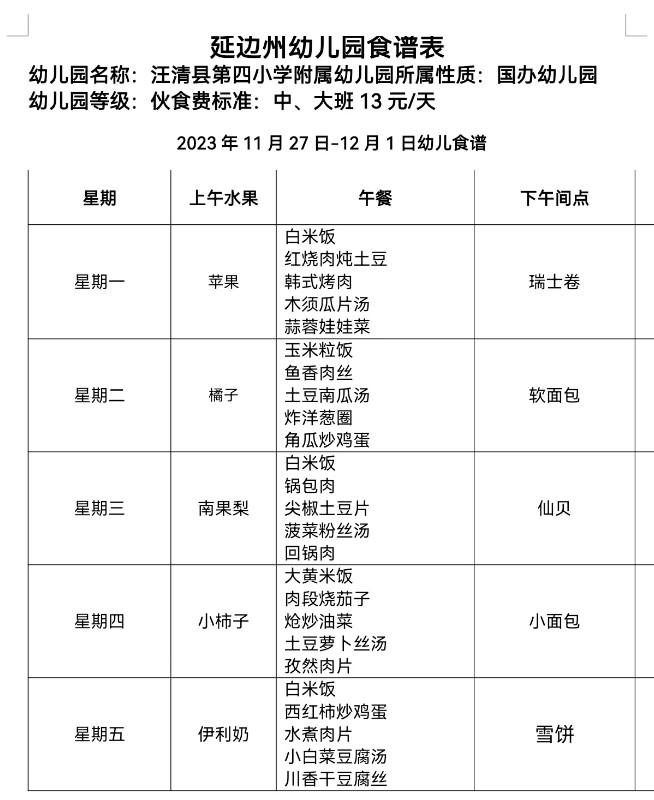 食谱.jpg