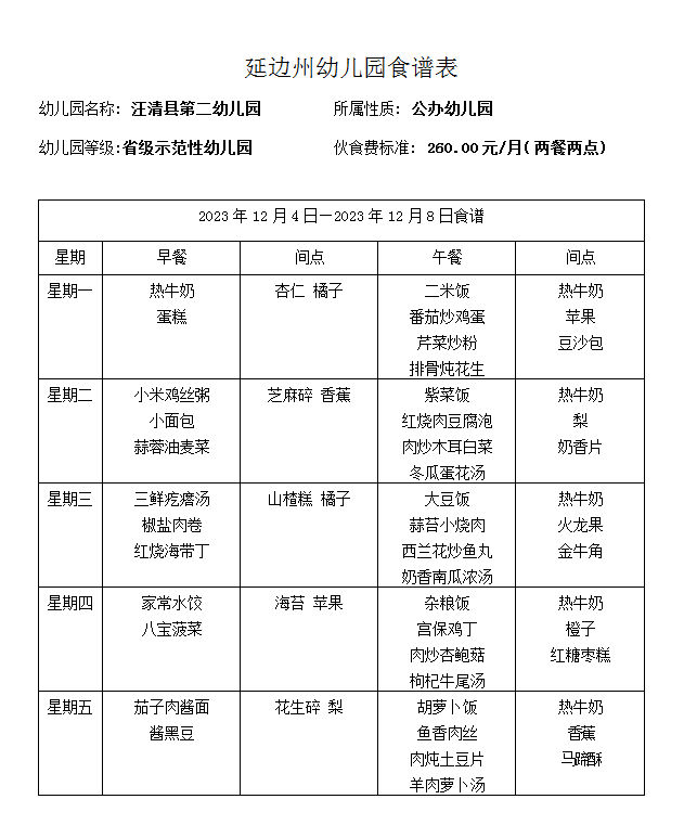 微信图片_20231201092155.png