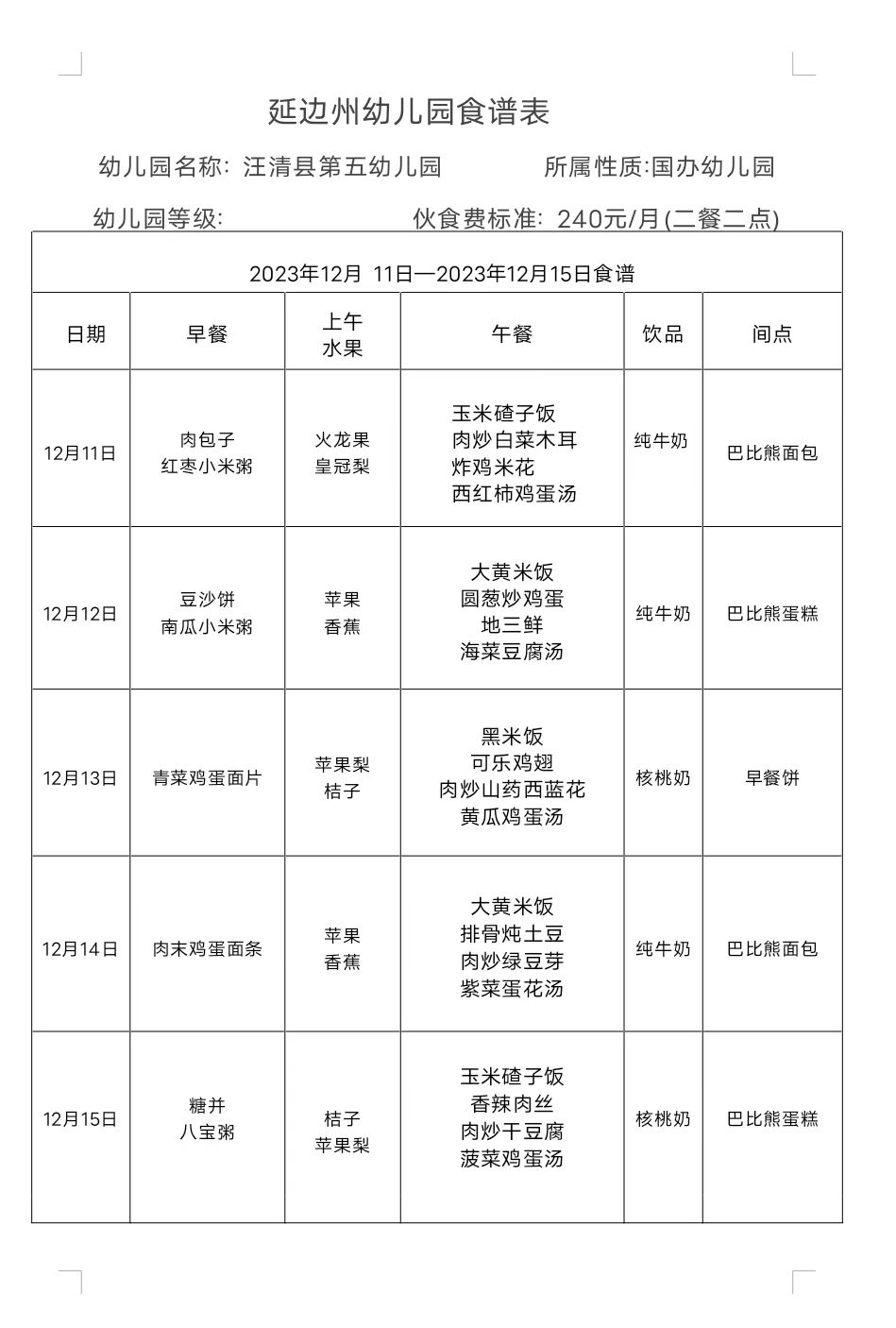 微信图片_20231211142903.jpg
