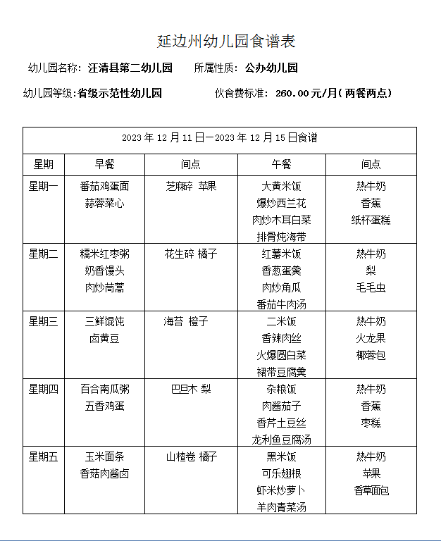 QQ图片20231207143532.png
