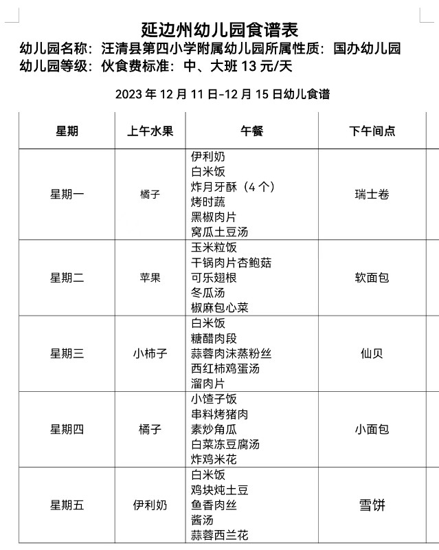 微信图片_20231212093543.jpg