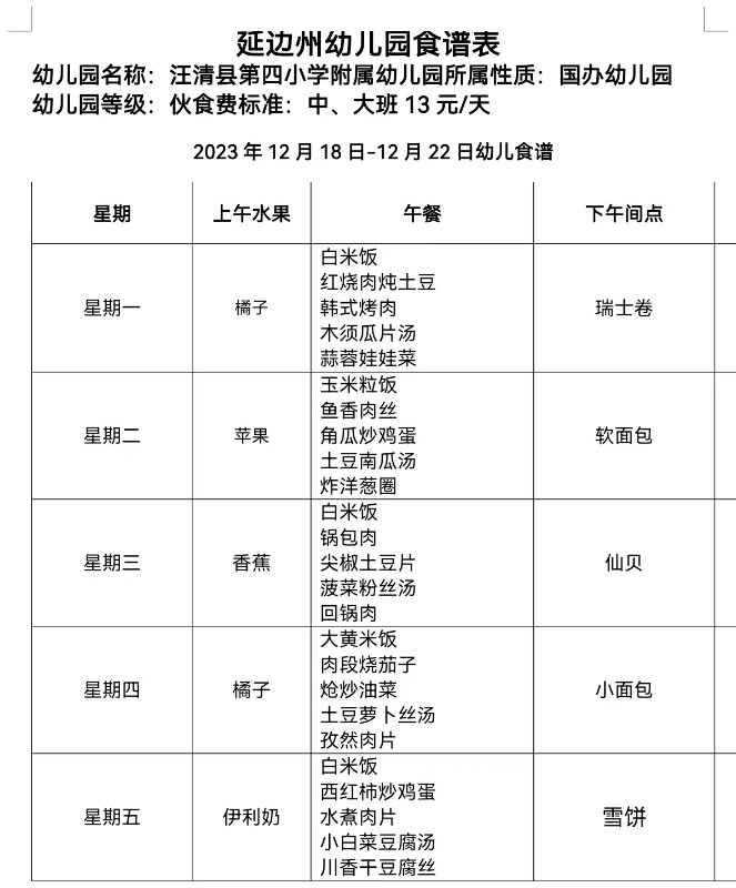 食谱.jpg
