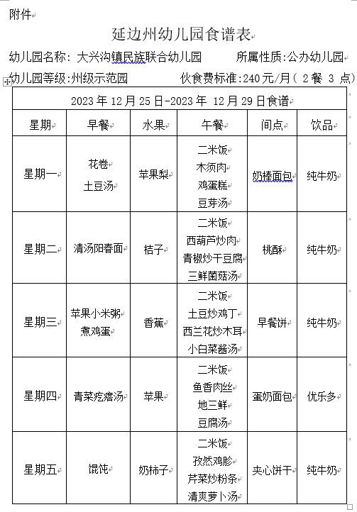 食谱.jpg