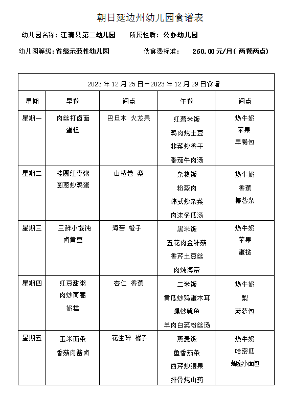 QQ图片20231222091459.png