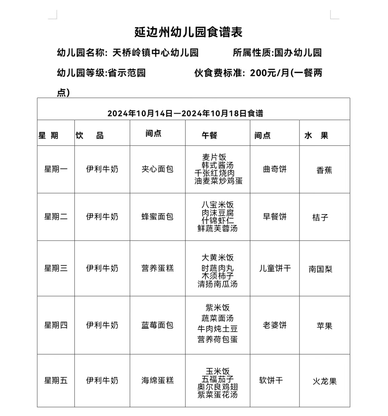 微信图片_20241012135329.jpg