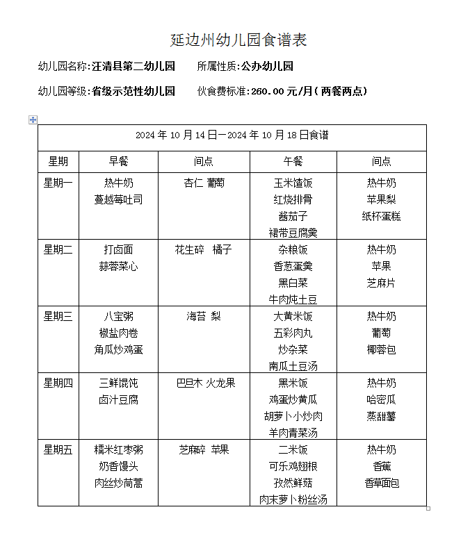 微信图片_20241012075005.png
