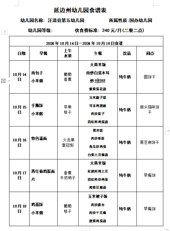 QQ20241014-113201.png