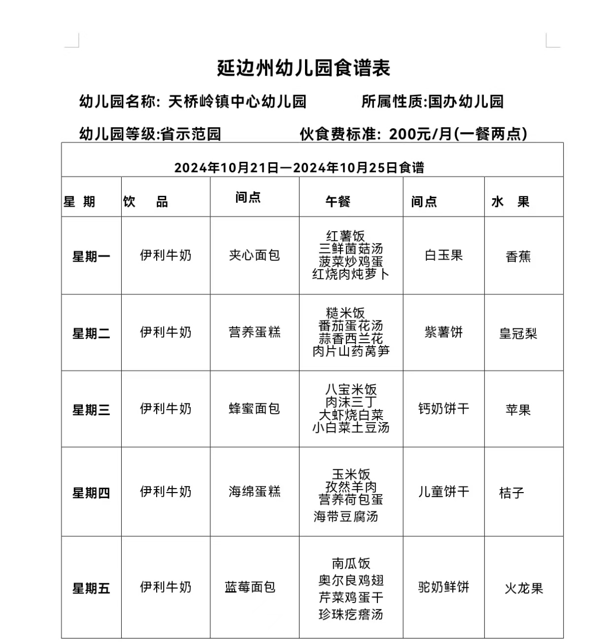 微信图片_20241018140959.jpg