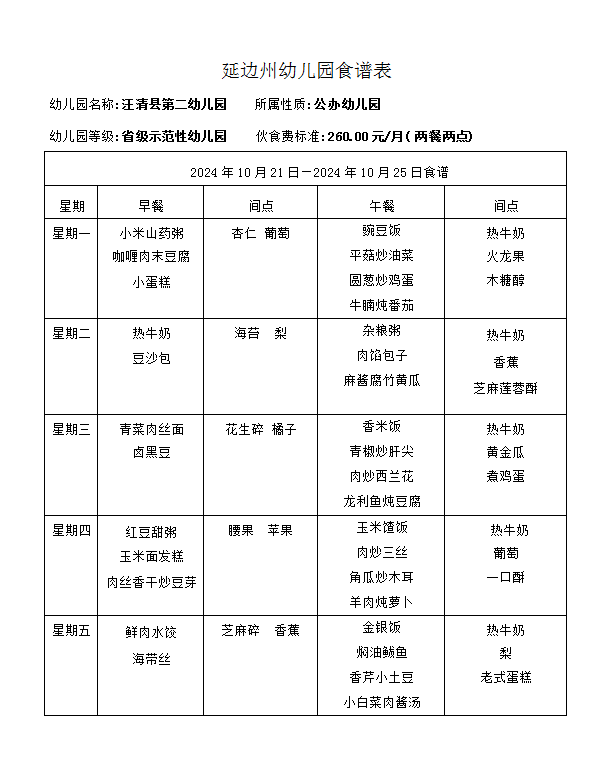 微信图片_20241018085841.png