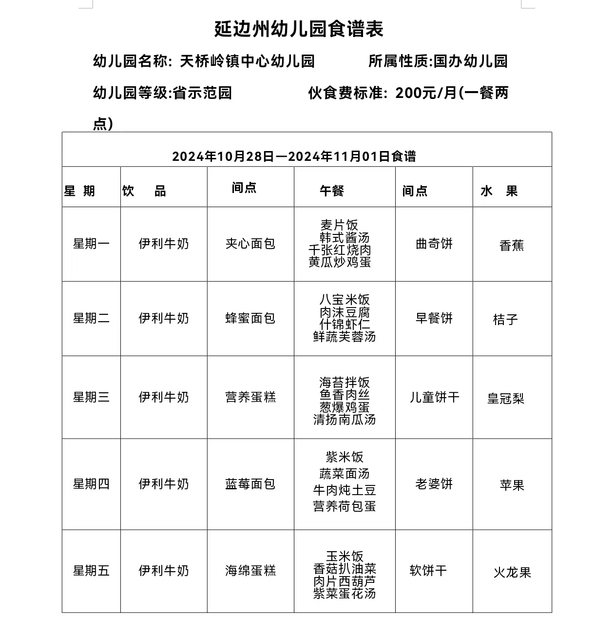 微信图片_20241025134156.jpg