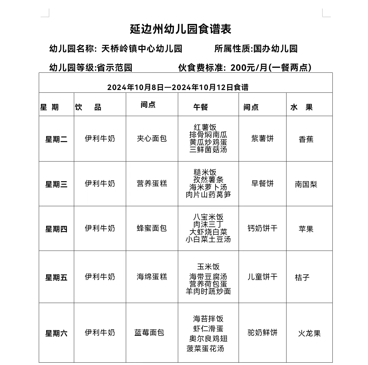 微信图片_20241008133451.jpg