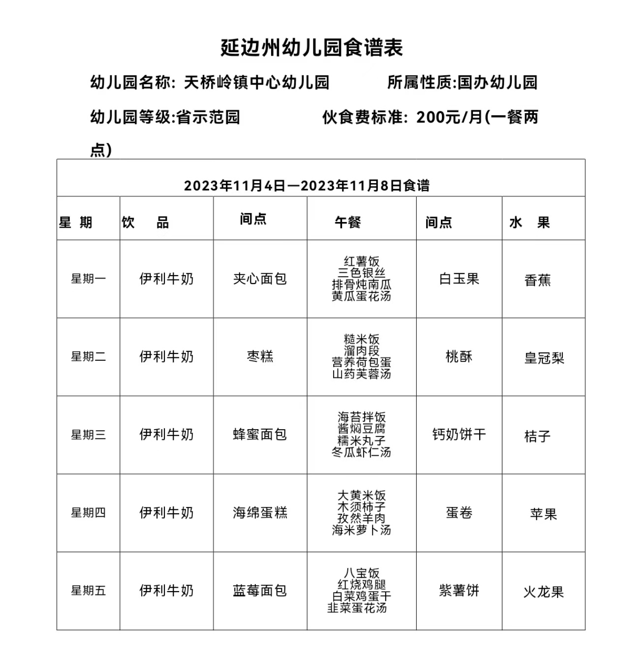微信图片_20241101135347.jpg