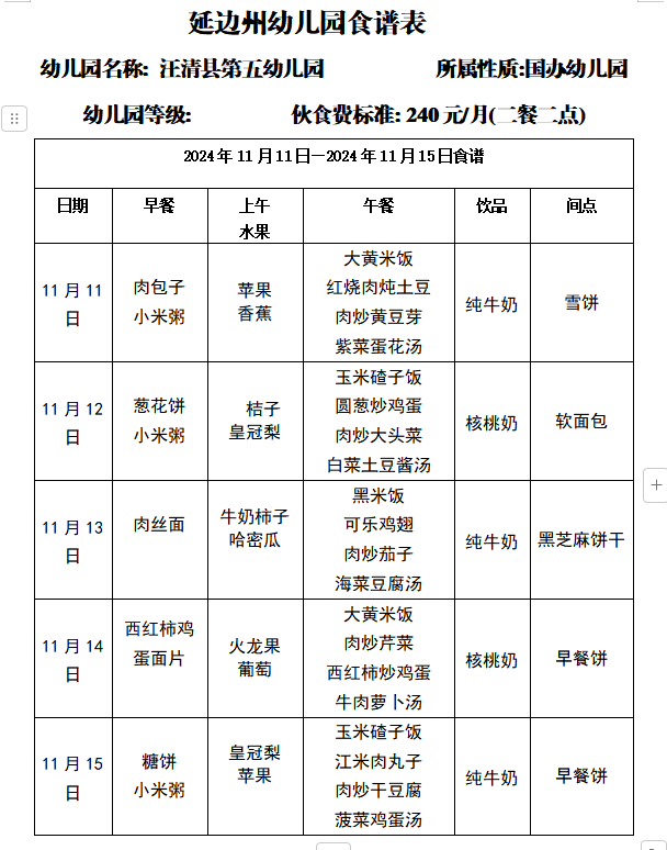 QQ20241111-103229.png
