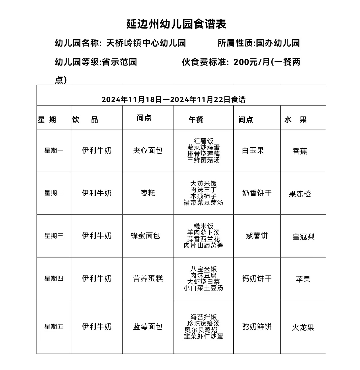 微信图片_20241114151736.jpg