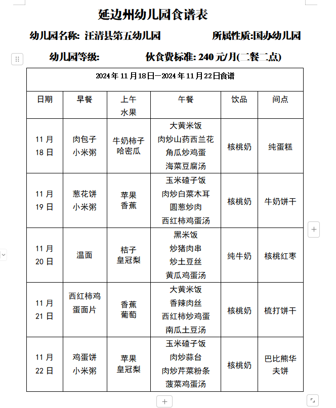 QQ20241118-120613.png