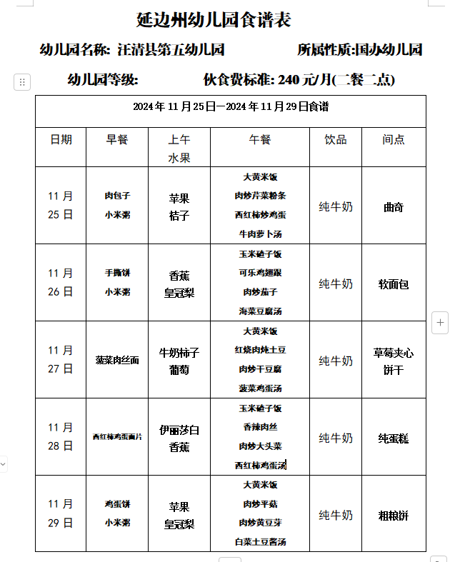QQ20241125-115447.png