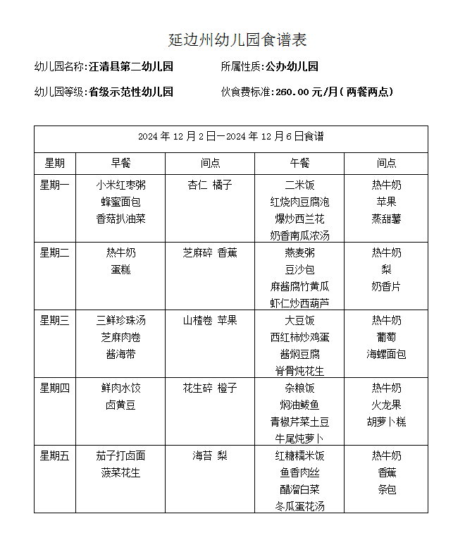 微信图片_20241128154503.png