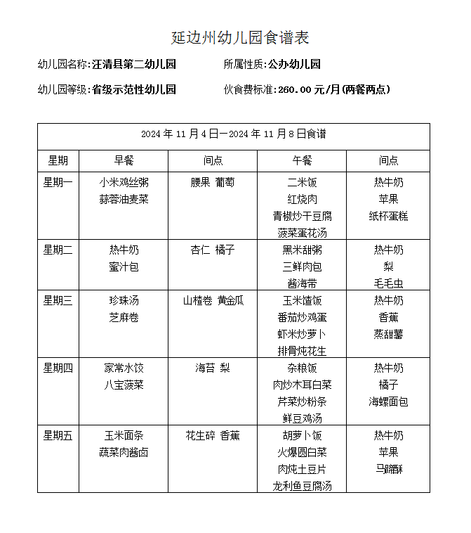 微信图片_20241031162303.png