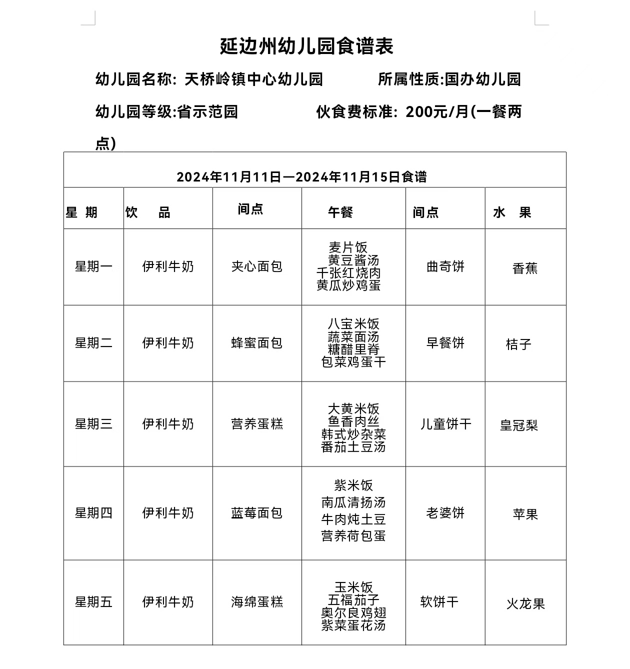 微信图片_20241107090429.jpg