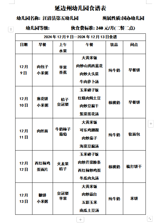 QQ20241209-131937.png