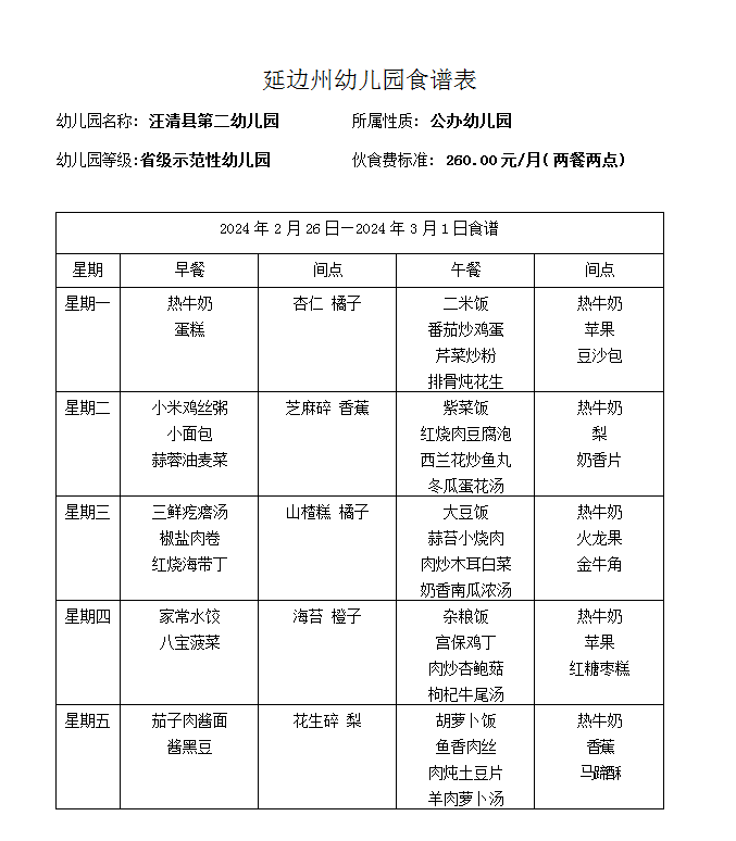 微信图片_20240221103708.png