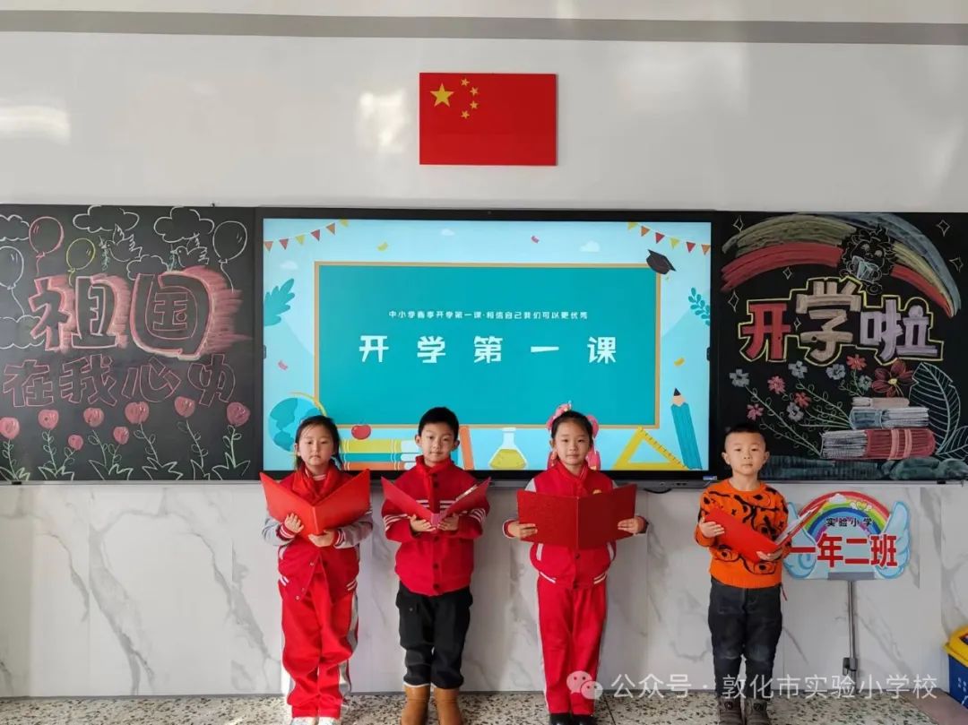 开学第一课 2.jpg