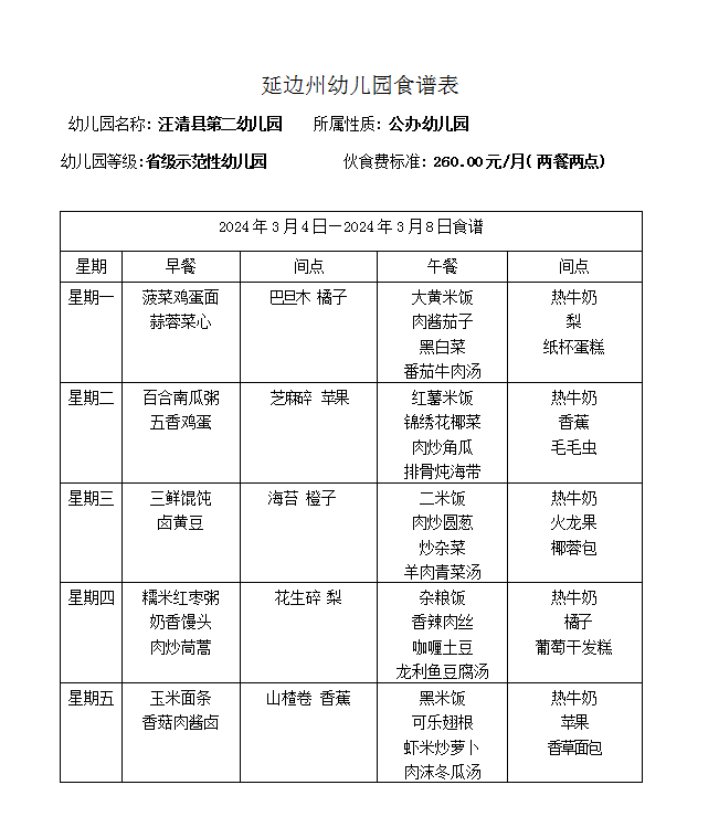 微信图片_20240229155151.png
