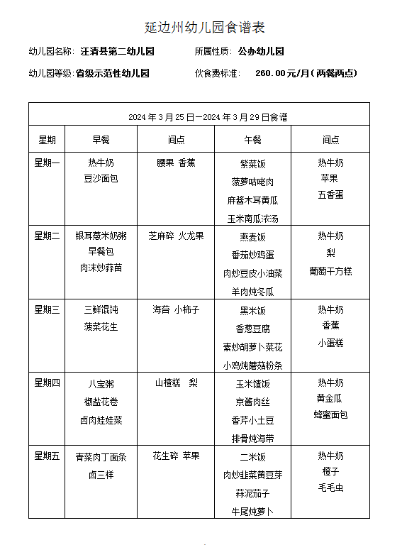 微信图片_20240321085401.png