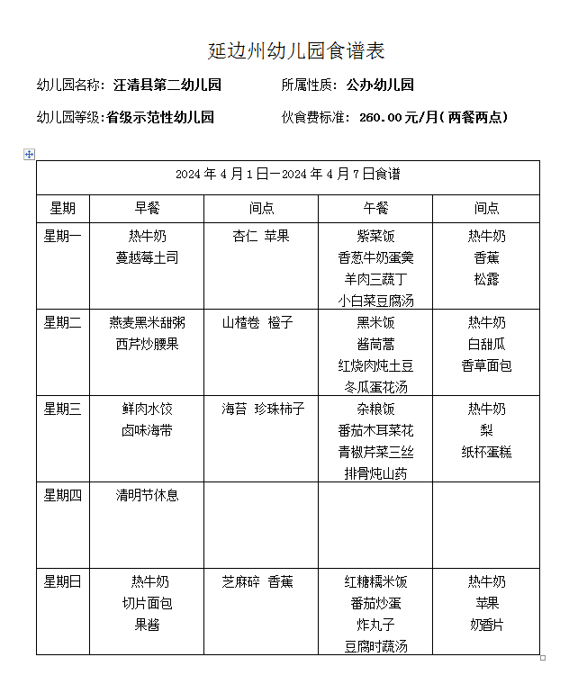 微信图片_20240328155522.png