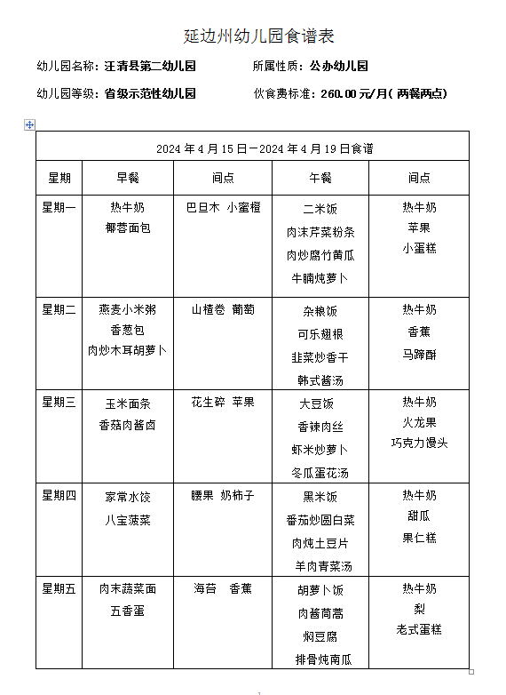QQ图片20240412143337.png