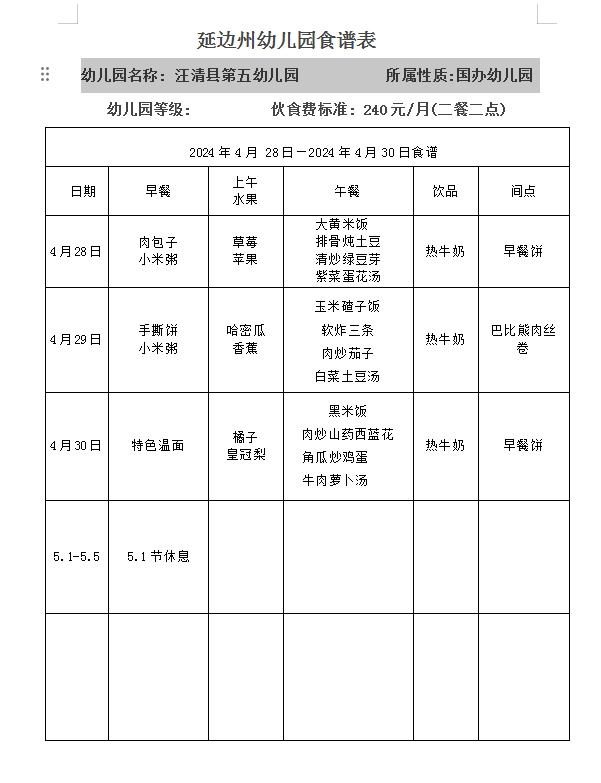 微信截图_20240428141716.png