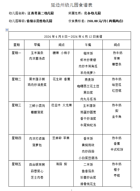 QQ图片20240407092823.png
