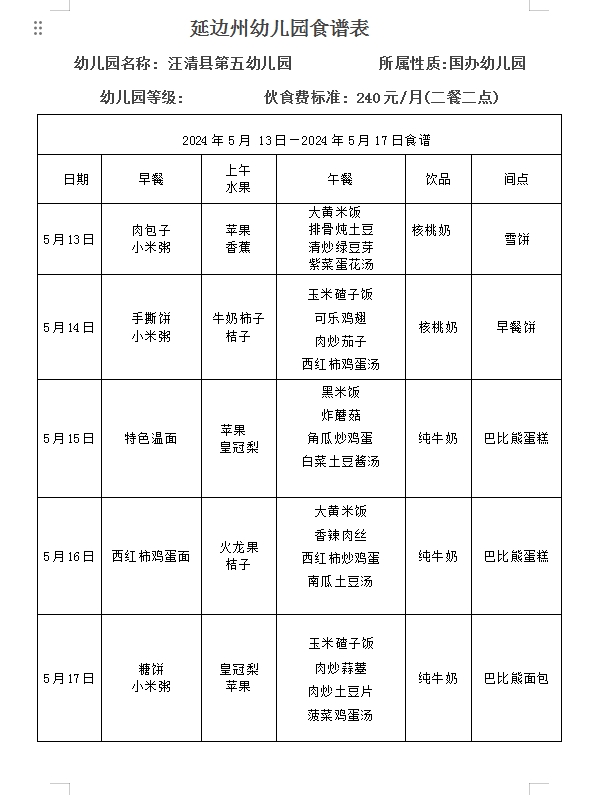 微信截图_20240513085633.png