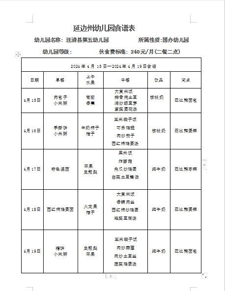 截图20240517154636.png