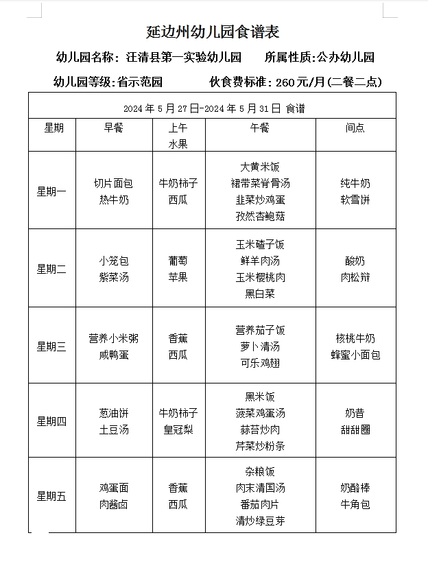 微信图片编辑_20240523154544.jpg