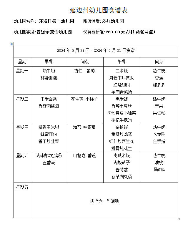 微信图片_20240524091109.png